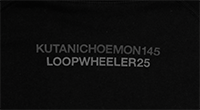 「LOOPWHEELER×上出長右衛門窯コラボスウェット発売」